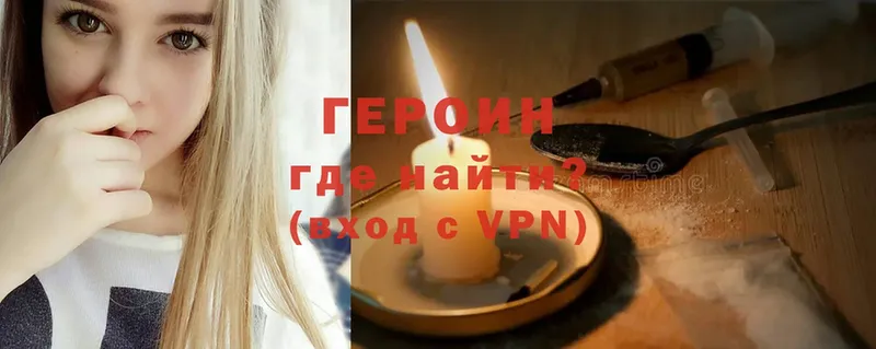 Героин VHQ  Высоцк 