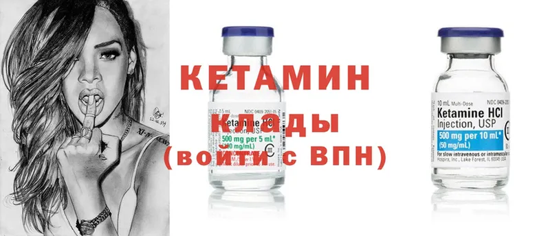 КЕТАМИН ketamine  Высоцк 