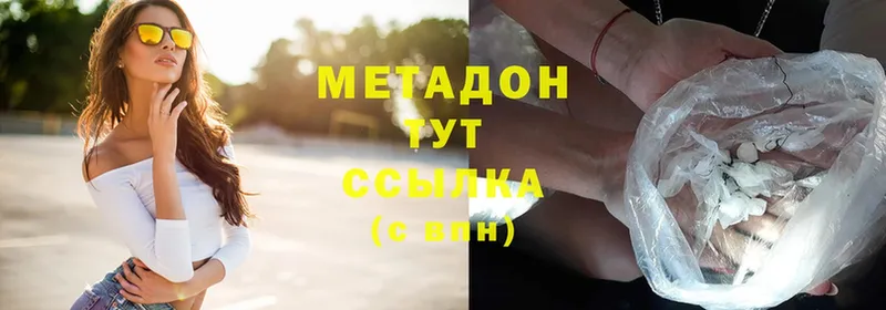 Метадон белоснежный  Высоцк 